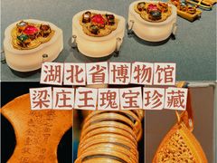 -湖北省博物馆