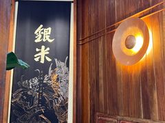 -银米·云南传统过桥米线(双廊黑金冠店)