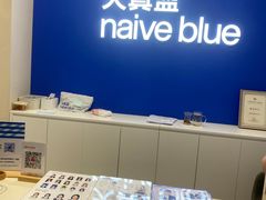 -天真蓝照相馆(五角场百联又一城店)