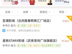 -万达影城(锦华万达广场IMAX店)