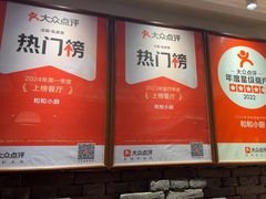 -和和小厨