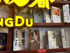 -付小姐在成都(中山公园店)