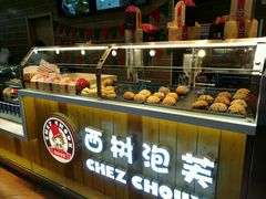 -西树泡芙(喜隆多店)
