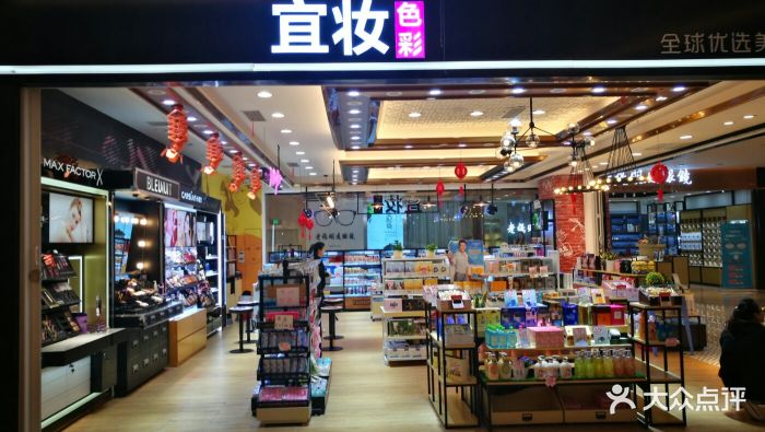 宜妆色彩东堂(新里程店)图片 第4张