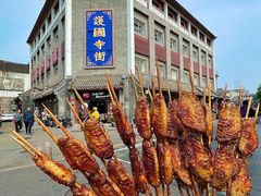 -富华斋饽饽铺·宫廷糕点·伴手礼(护国新天地店)