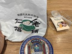 -仁信老铺甜品(北京路店)