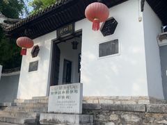 -阳明祠