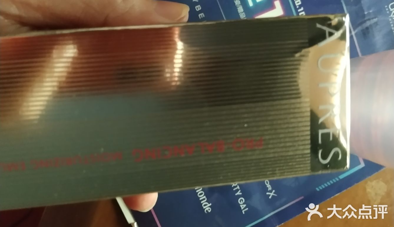 欧珀莱均衡保湿柔润水(滋润型)