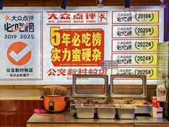-公交新村粉店(赤岗冲店)