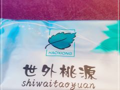 -世外桃源农庄·德清土菜(兴康南路店)