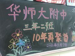 -做了不起的80后