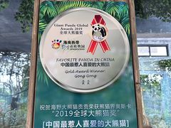 -海南热带野生动植物园