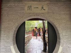 -天一阁博物院