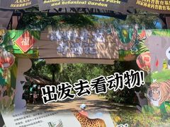 -海南热带野生动植物园