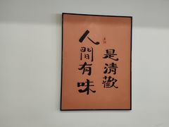 -小郭私房菜·海肠捞饭(学士街店)