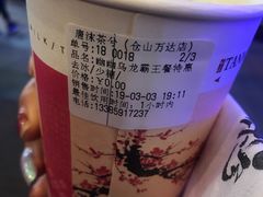 幽幽乌龙-唐沫茶兮(仓山万达金街店)