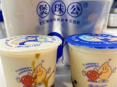 -煲珠公·老红糖珍珠奶茶(长宁龙之梦店)