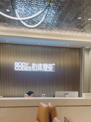 -深圳米兰柏羽医疗美容医院