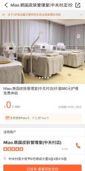 -MIAOLAB·韩国淼美颜皮肤管理