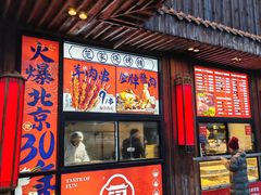 -范家小馆·四代传承烤鸭店(紫竹桥店)