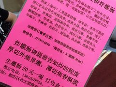 -老红桥炸灌肠牛肚锅烧烤(定福庄店)