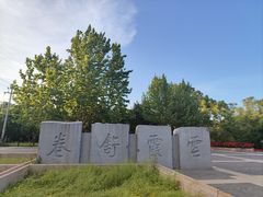 -北坞公园