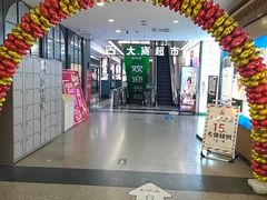 -大商超市(银岛店)