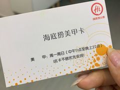 -海底捞火锅(石厦时代广场店)