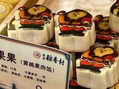 -北京稻香村(零号店)