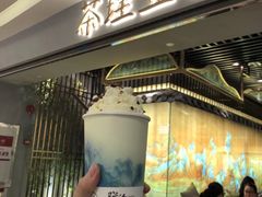 郁郁幽兰-茶理宜世(东方宝泰店)