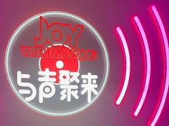 -唱吧麦颂KTV(黄骅华贸商业广场店)