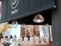 门面-BeauTea水仙(coco park店)