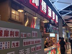 -港师傅·菠萝包(北京超极合生汇店)