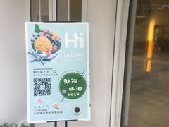 门面-你好独角兽·蛋糕甜品