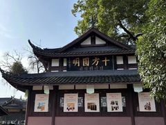-中国观音故里广德景区