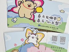 -瑞幸咖啡(卓越前海INTOWN店)