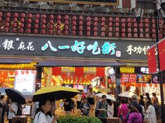门面-八一好吃街·高品美食广场