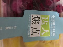 -乐兹薇尔高端烘焙店(海宁西田城店)