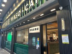 门面-华嫂冰室(尖沙咀店)