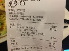 账单-永和大王(蛙嫩鸡香煲煲鲜·军博店)