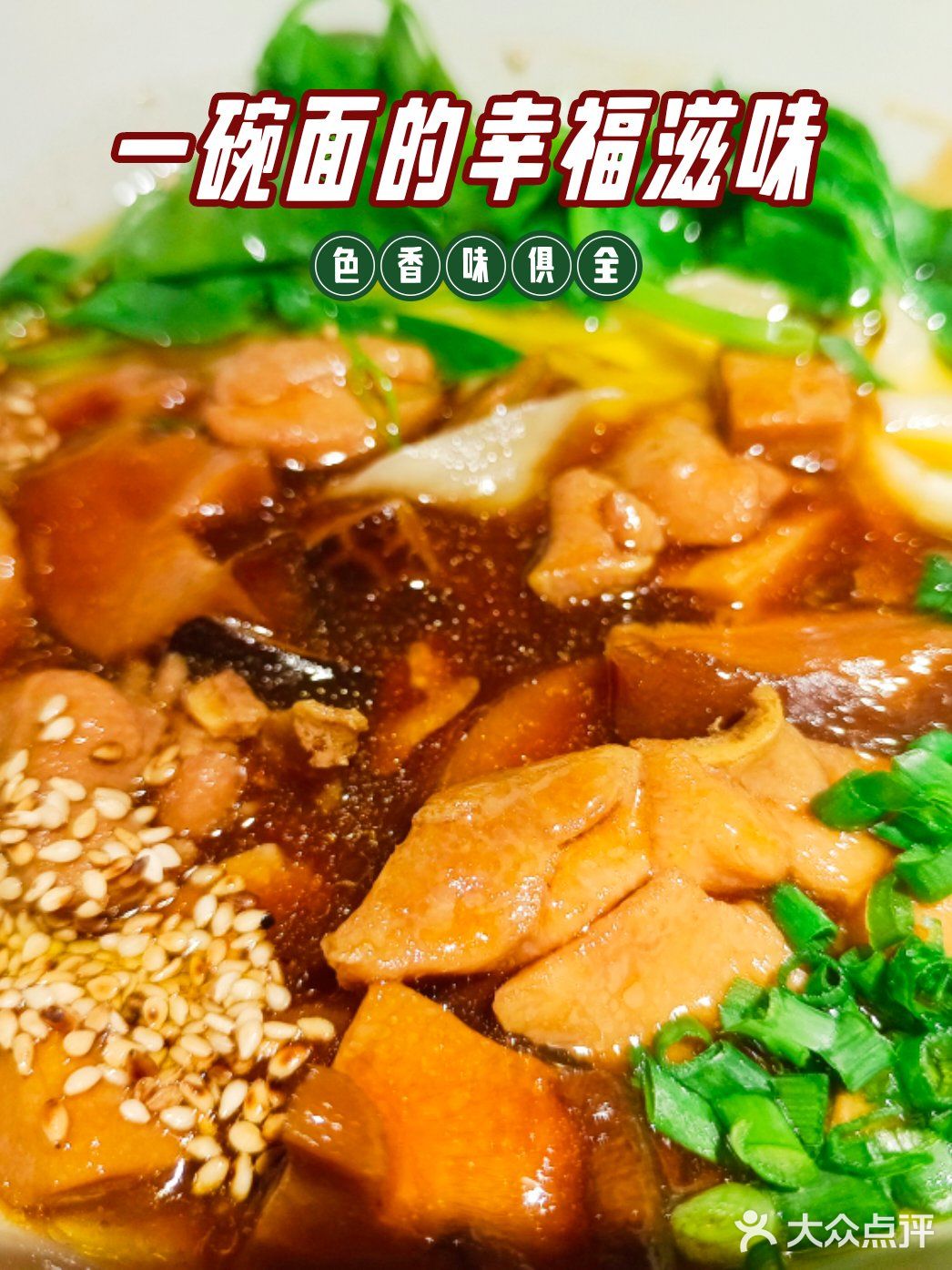 成都霸王劉肉面果然名不虚传