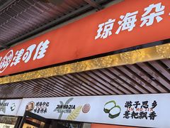 -津可佳·和树银海杂粮