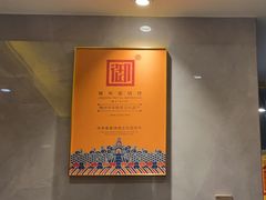 -锦州御烧烤·形象店(人民街店)