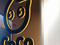 -CoCo都可(燕塘店)