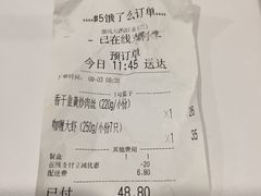 账单-顺风海鲜港(金玉兰店)