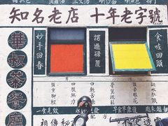 -華叔茶記