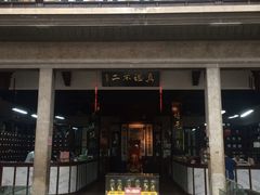 -杭州胡庆余堂第二中医门诊部
