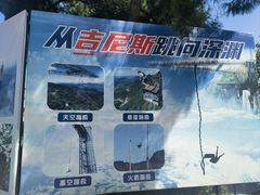 -梦幻奥陶纪景区