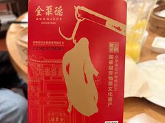 -全聚德(前门店)