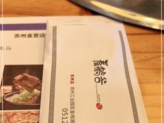 -青鹤谷(苏州店)